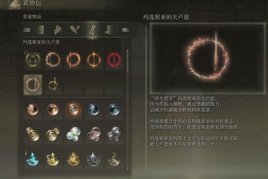 《艾爾登法環》瑪蓮妮婭在哪？大盧恩瑪蓮妮婭位置分享