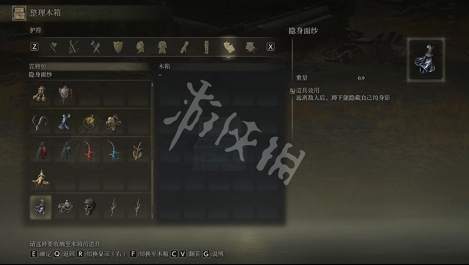 《艾爾登法環》隱身面紗護符如何獲取?隱身面紗護符獲取方法 《艾爾登法環》隱身面紗護符如何獲取?隱身面紗護符獲取方法