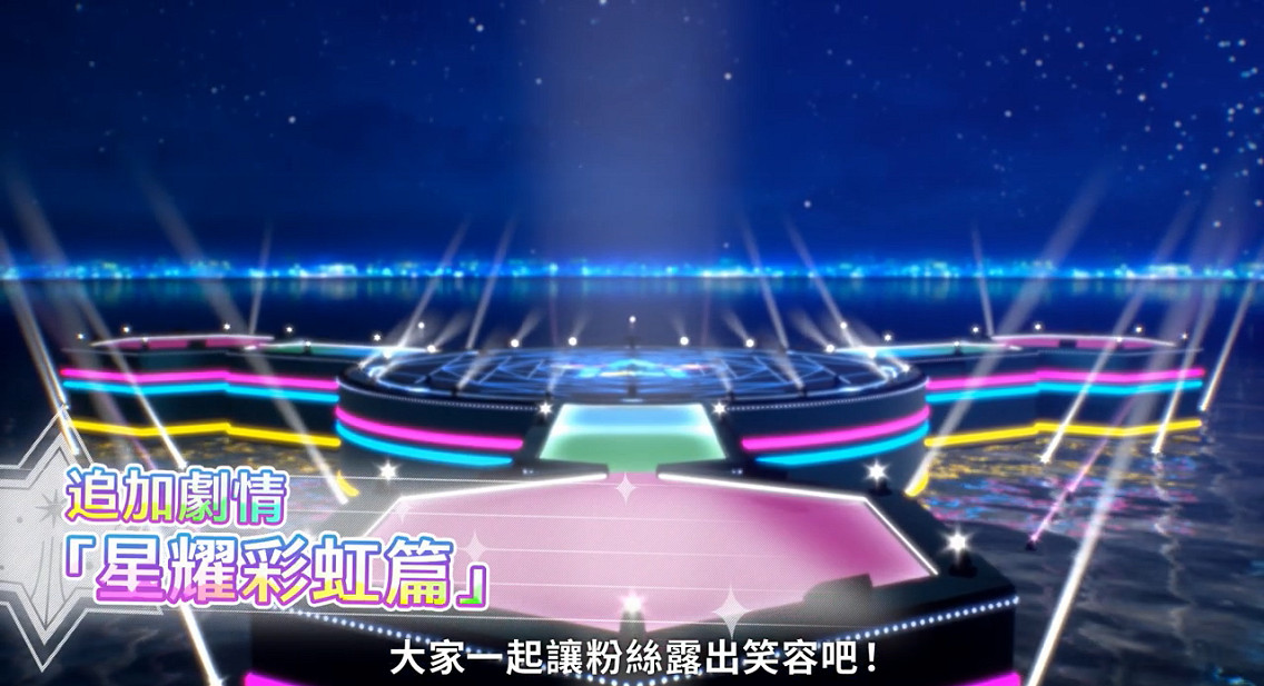 《偶像大師 星耀季節》第6彈DLC宣傳影片公開 3月10日發售