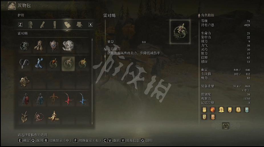 《艾爾登法環》雷對蠍護符在哪?雷對蠍護符獲取方法 《艾爾登法環》雷對蠍護符在哪?雷對蠍護符獲取方法