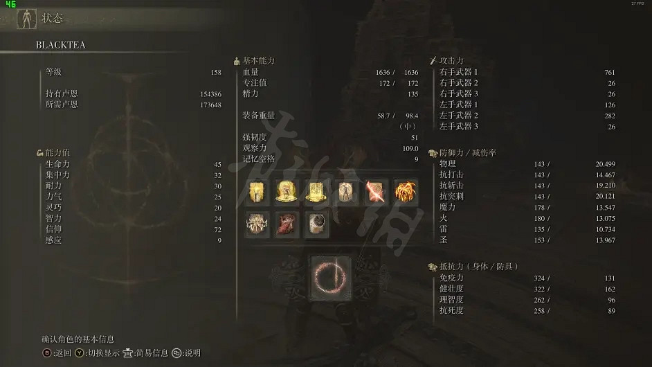 《艾爾登法環》信仰戰士怎麽玩？信仰戰士加點推薦