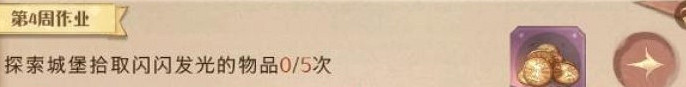 《哈利波特》城堡裡眨眨發光的物品是什麽 城堡掉落的晶石介紹 《哈利波特》城堡裡眨眨發光的物品是什麽 城堡掉落的晶石介紹