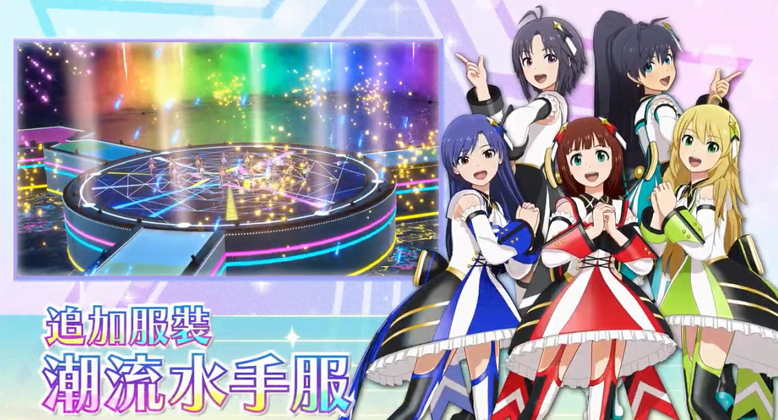 《偶像大師 星耀季節》第6彈DLC宣傳影片公開 3月10日發售