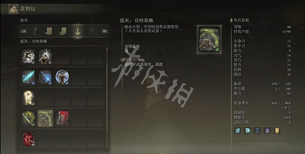 《艾爾登法環》雙吻毒蛾戰灰如何獲得？雙吻毒蛾戰灰獲取方法