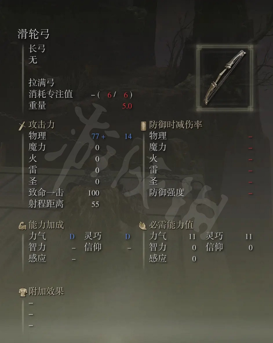 《艾爾登法環》滑輪弓如何獲得?滑輪弓獲取方法介紹 《艾爾登法環》滑輪弓如何獲得?滑輪弓獲取方法介紹