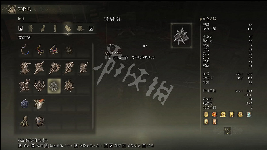 《艾爾登法環》硬箭護符如何獲取?硬箭護符獲取方法 《艾爾登法環》硬箭護符如何獲取?硬箭護符獲取方法