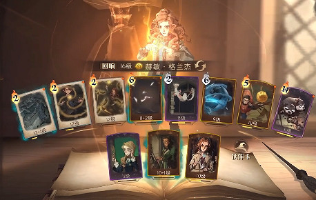 《哈利波特》妙麗回響卡組推薦 單排妙麗雙核速轉卡組