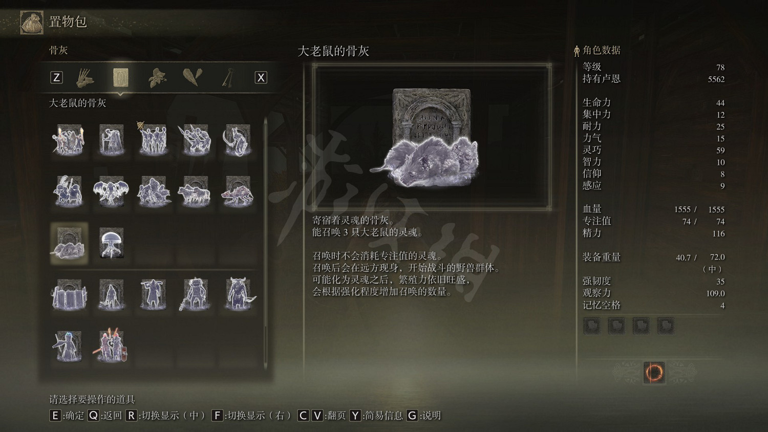 《艾爾登法環》大老鼠的骨灰如何獲得？大老鼠的骨灰獲取方法介紹