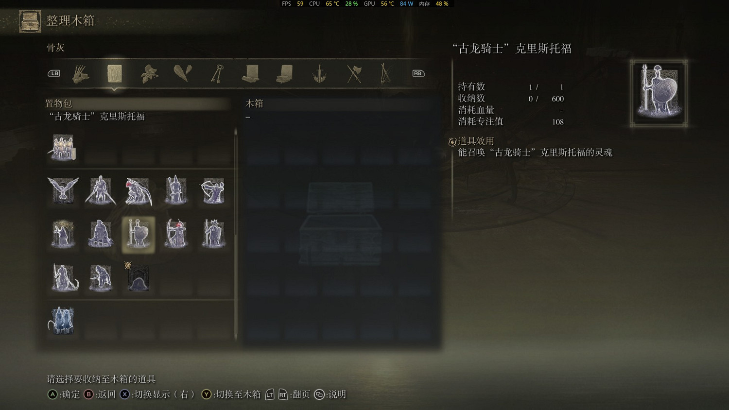 《艾爾登法環》古龍騎士克裡斯托福骨灰評價介紹