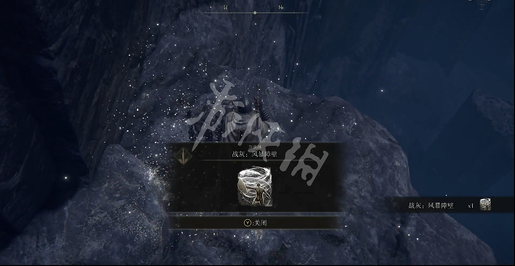 《艾爾登法環》風暴壁障戰灰如何獲得?風暴壁障戰灰獲取方法 《艾爾登法環》風暴壁障戰灰如何獲得?風暴壁障戰灰獲取方法