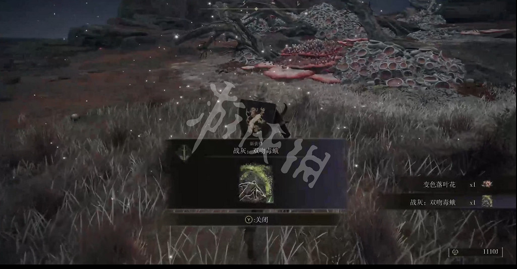 《艾爾登法環》雙吻毒蛾戰灰如何獲得？雙吻毒蛾戰灰獲取方法