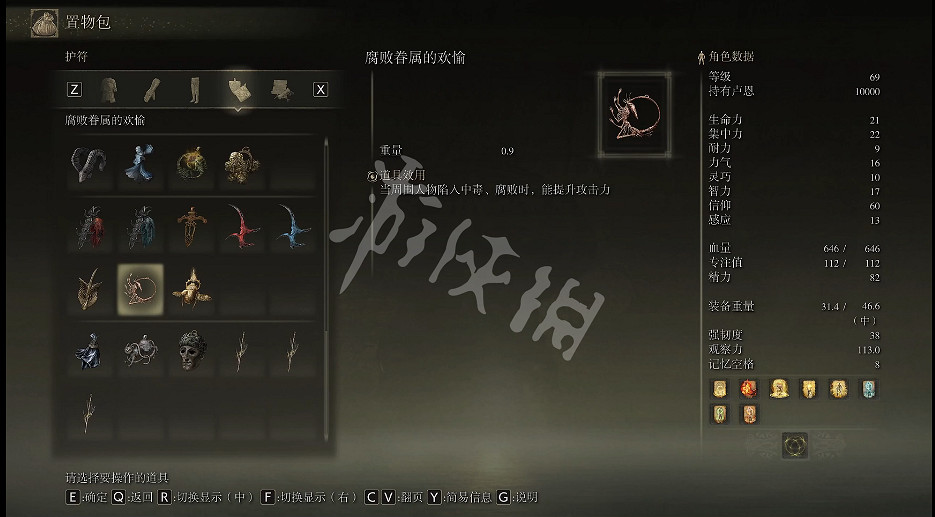 《艾爾登法環》腐敗眷屬的歡愉護符如何獲取?腐敗眷屬的歡愉護符獲取方法 《艾爾登法環》腐敗眷屬的歡愉護符如何獲取?腐敗眷屬的歡愉護符獲取方法