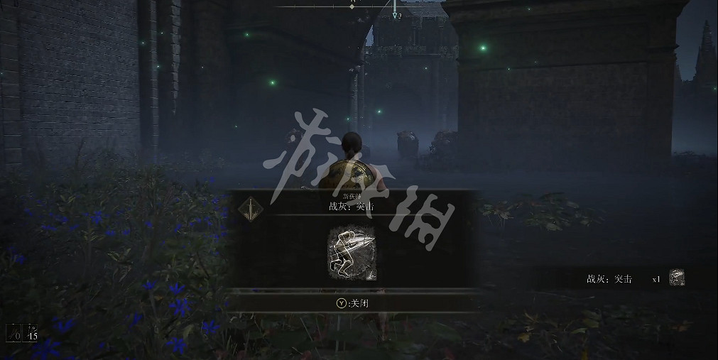 《艾爾登法環》突擊戰灰如何獲得?突擊戰灰獲取方法 《艾爾登法環》突擊戰灰如何獲得?突擊戰灰獲取方法