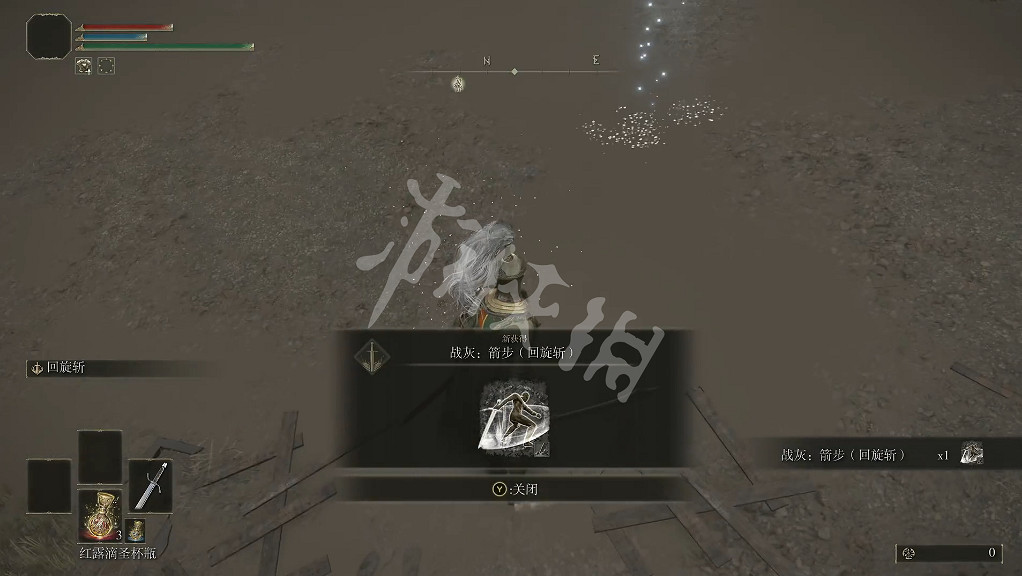 《艾爾登法環》箭步戰灰如何獲得？箭步戰灰獲取方法