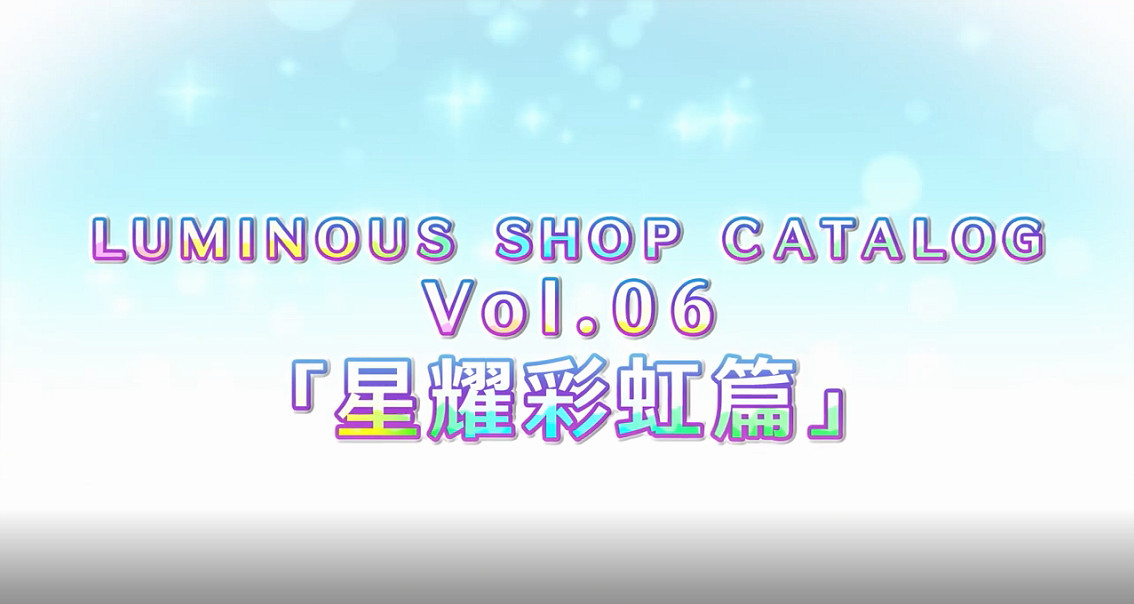 《偶像大師 星耀季節》第6彈DLC宣傳影片公開 3月10日發售
