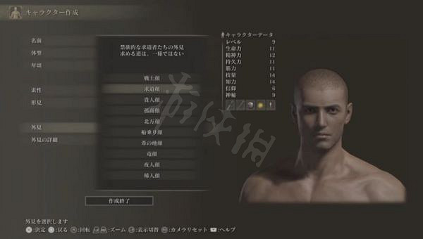 《艾爾登法環》FF15露娜怎麽捏？FF15露娜捏臉資料分享