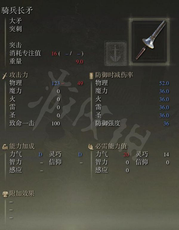 《艾爾登法環》黃金樹立誓好用嗎？黃金樹立誓戰灰獲取方法分享