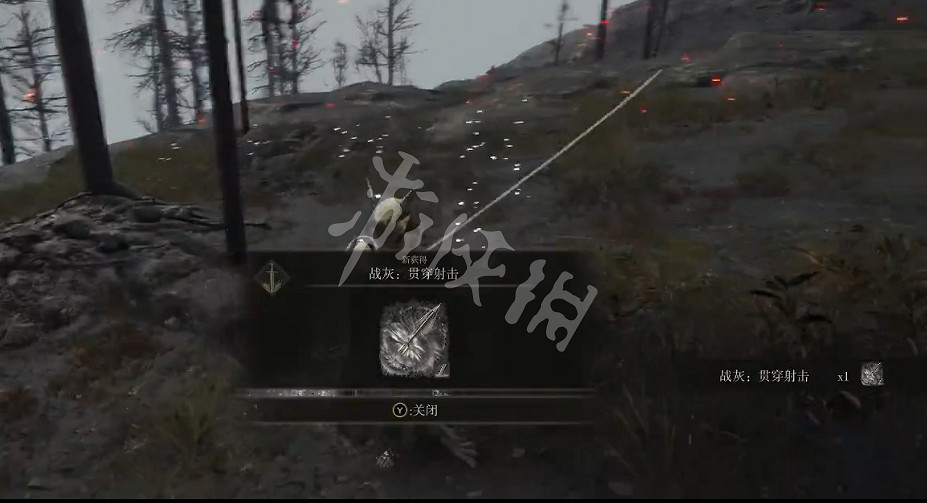 《艾爾登法環》貫穿射擊戰灰如何獲取?貫穿射擊戰灰獲取方法 《艾爾登法環》貫穿射擊戰灰如何獲取?貫穿射擊戰灰獲取方法
