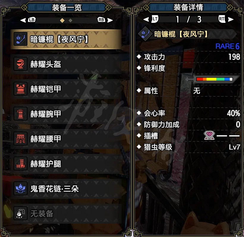 《魔物獵人崛起》蟲棍如何配裝?物理蟲棍配裝推薦 《魔物獵人崛起》蟲棍如何配裝?物理蟲棍配裝推薦