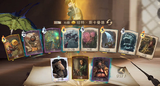 《哈利波特》新賽季紐特動物園怎麽玩 紐特回響野排卡組推薦 《哈利波特》新賽季紐特動物園怎麽玩 紐特回響野排卡組推薦