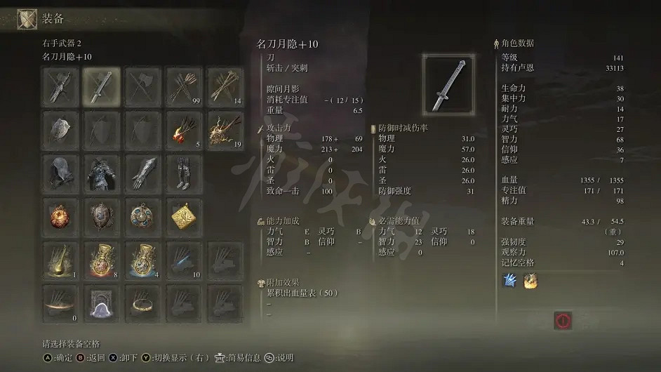 《艾爾登法環》近戰法師怎麽玩?近戰法師通關心得分享 《艾爾登法環》近戰法師怎麽玩?近戰法師通關心得分享