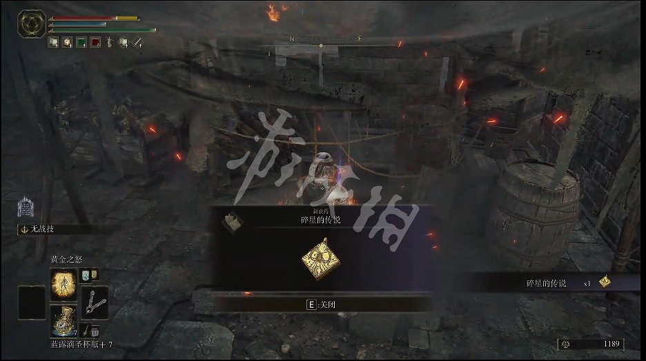 《艾爾登法環》碎星的傳說護符如何獲取?碎星的傳說護符獲取方法 《艾爾登法環》碎星的傳說護符如何獲取?碎星的傳說護符獲取方法