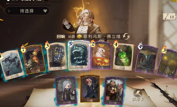 《哈利波特》新賽季弗利維怎麽玩 新賽季弗利維單排野排卡組推薦