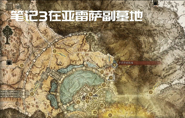 《艾爾登法環》調香師的製作筆記在哪?全調香師的製作筆記位置分享 《艾爾登法環》調香師的製作筆記在哪?全調香師的製作筆記位置分享