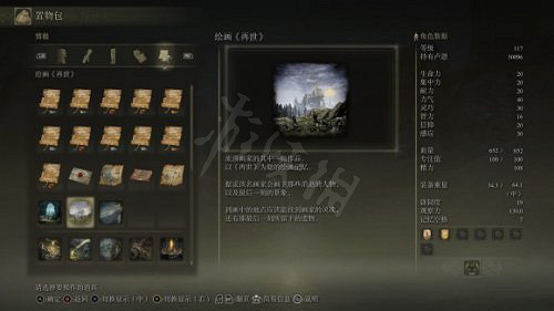 《艾爾登法環》戰鷹的骨灰好用嗎?戰鷹的骨灰強度介紹 《艾爾登法環》戰鷹的骨灰好用嗎?戰鷹的骨灰強度介紹