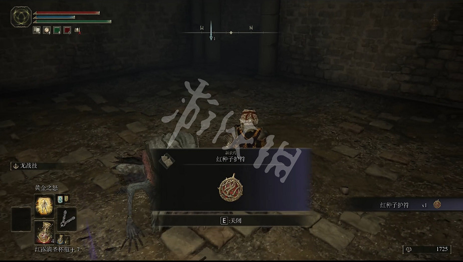 《艾爾登法環》紅種子護符如何獲取?紅種子護符獲取方法 《艾爾登法環》紅種子護符如何獲取?紅種子護符獲取方法