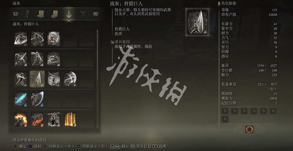 《艾爾登法環》狩獵巨人戰灰如何獲得?狩獵巨人戰灰獲取方法 《艾爾登法環》狩獵巨人戰灰如何獲得?狩獵巨人戰灰獲取方法