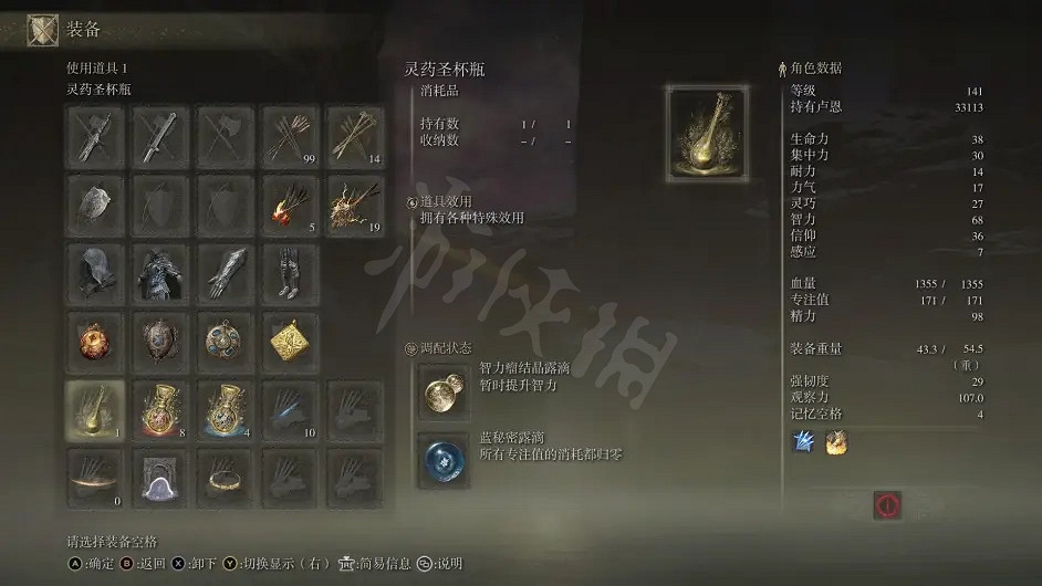 《艾爾登法環》近戰法師怎麽玩?近戰法師通關心得分享 《艾爾登法環》近戰法師怎麽玩?近戰法師通關心得分享