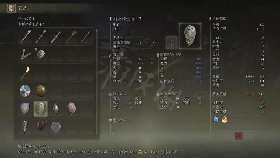 《艾爾登法環》近戰法師怎麽玩?近戰法師通關心得分享 《艾爾登法環》近戰法師怎麽玩?近戰法師通關心得分享