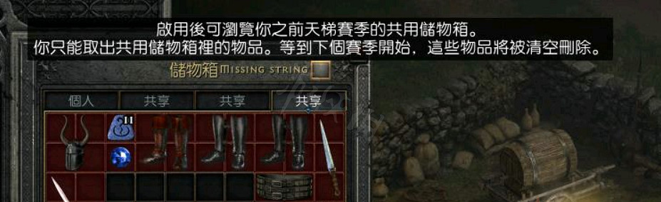 《暗黑破壞神2獄火重生》天梯賽季怎麽玩?天梯賽季玩法介紹 《暗黑破壞神2獄火重生》天梯賽季怎麽玩?天梯賽季玩法介紹