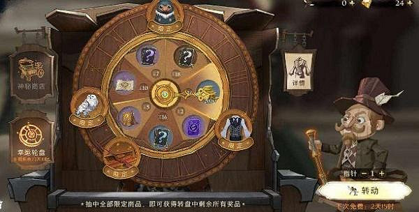 《哈利波特》藏寶閣是什麽 哈利波特藏寶閣規則內容介紹 《哈利波特》藏寶閣是什麽 哈利波特藏寶閣規則內容介紹