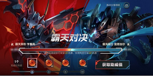 《英雄聯盟手遊》霸天對決活動介紹 霸天對決怎麽玩