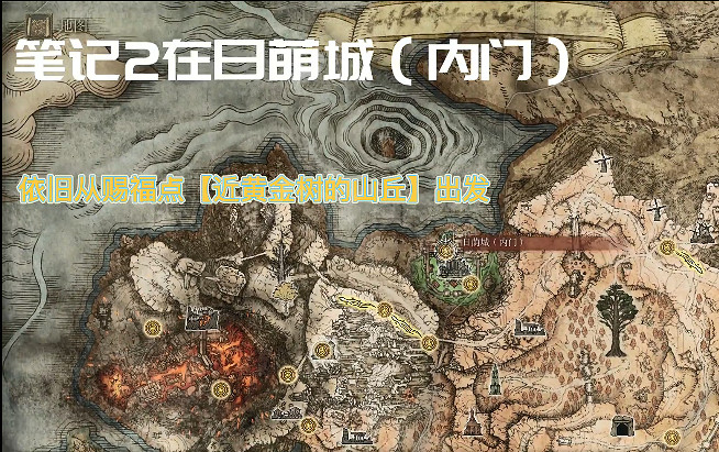 《艾爾登法環》調香師的製作筆記在哪?全調香師的製作筆記位置分享 《艾爾登法環》調香師的製作筆記在哪?全調香師的製作筆記位置分享