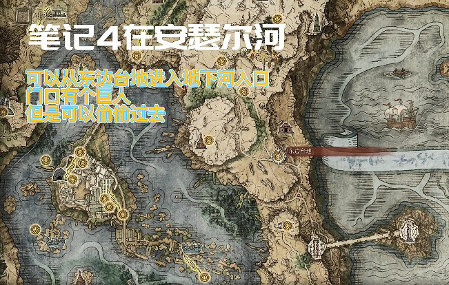 《艾爾登法環》調香師的製作筆記在哪?全調香師的製作筆記位置分享 《艾爾登法環》調香師的製作筆記在哪?全調香師的製作筆記位置分享