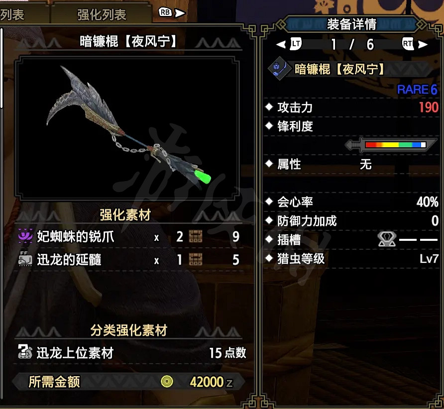 《魔物獵人崛起》蟲棍如何配裝?物理蟲棍配裝推薦 《魔物獵人崛起》蟲棍如何配裝?物理蟲棍配裝推薦