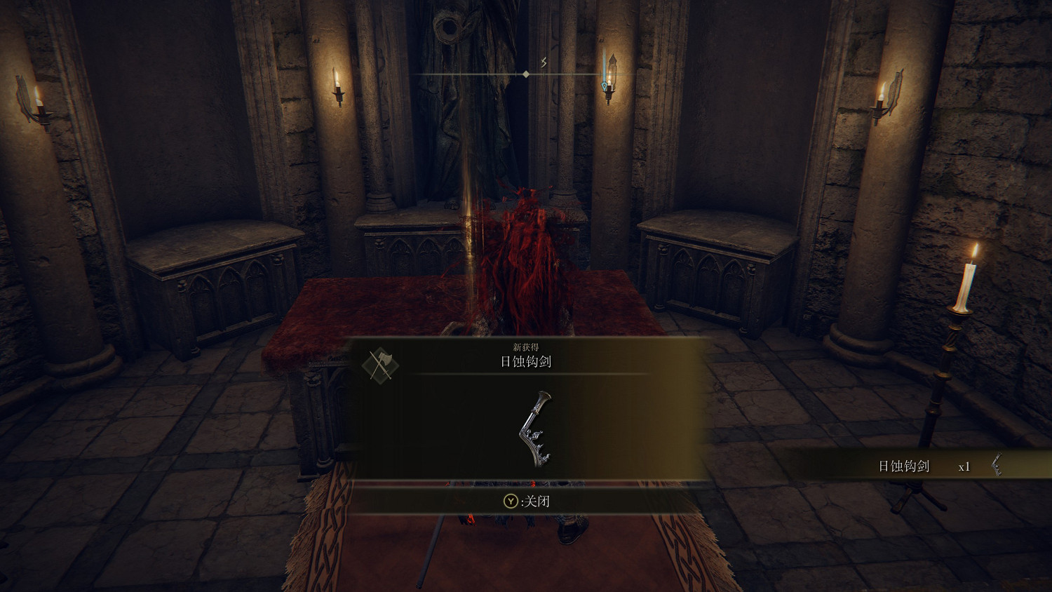 《艾爾登法環》日蝕鉤劍獲得方法介紹