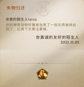 《哈利波特》有哪些固定隱藏彩蛋 哈利波特隱藏彩蛋位置介紹 《哈利波特》有哪些固定隱藏彩蛋 哈利波特隱藏彩蛋位置介紹