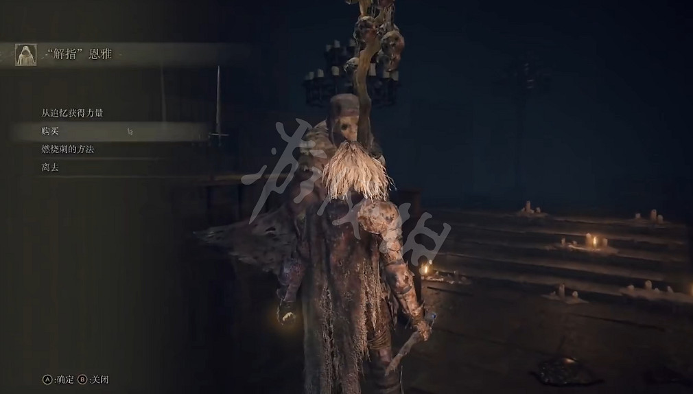 《艾爾登法環》火焰啊吞噬一切禱告如何獲得？火焰啊吞噬一切獲取方法