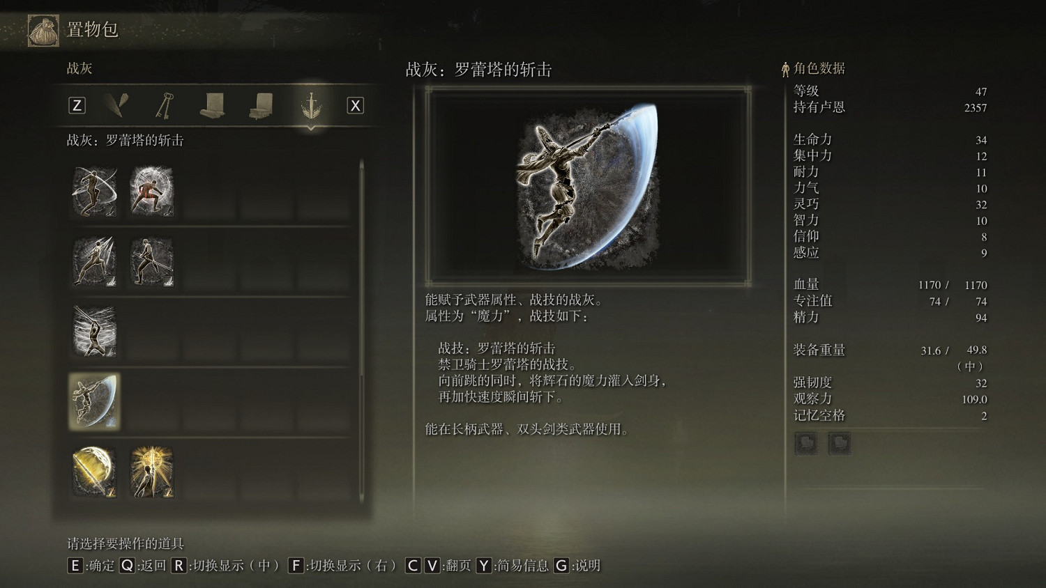 《艾爾登法環》羅蕾塔的斬擊戰灰如何獲取?羅蕾塔的斬擊獲取方法 《艾爾登法環》羅蕾塔的斬擊戰灰如何獲取?羅蕾塔的斬擊獲取方法