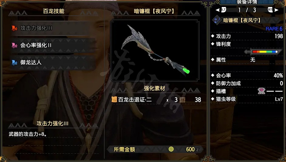 《魔物獵人崛起》蟲棍如何配裝?物理蟲棍配裝推薦 《魔物獵人崛起》蟲棍如何配裝?物理蟲棍配裝推薦