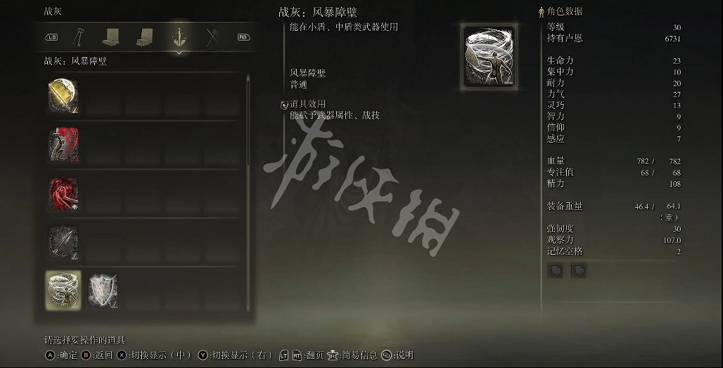 《艾爾登法環》風暴壁障戰灰如何獲得?風暴壁障戰灰獲取方法 《艾爾登法環》風暴壁障戰灰如何獲得?風暴壁障戰灰獲取方法