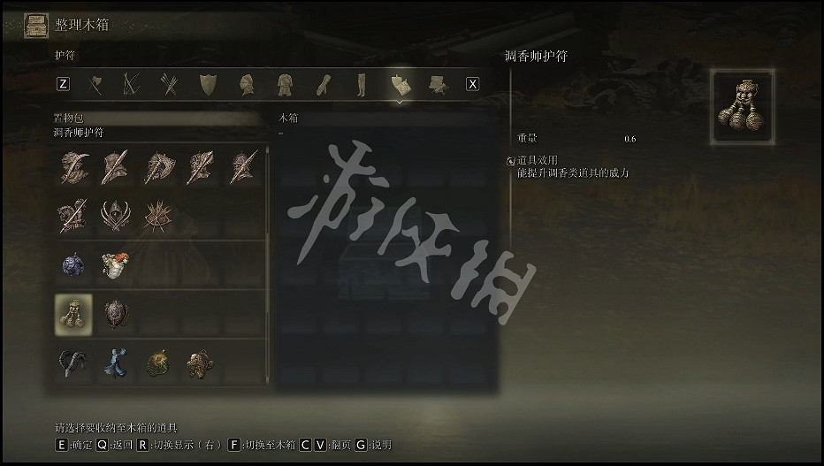 《艾爾登法環》調香師護符如何獲取？調香師護符獲取方法