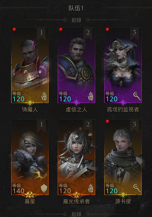 《地下城堡3》秘境10法隊怎麽過 地下城堡3秘境10法隊通關攻略