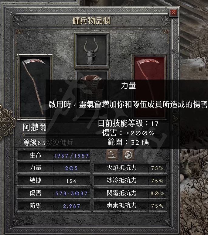 《暗黑破壞神2獄火重生》召喚德魯伊怎麽玩?2.4五環召喚德魯伊玩法介紹 《暗黑破壞神2獄火重生》召喚德魯伊怎麽玩?2.4五環召喚德魯伊玩法介紹