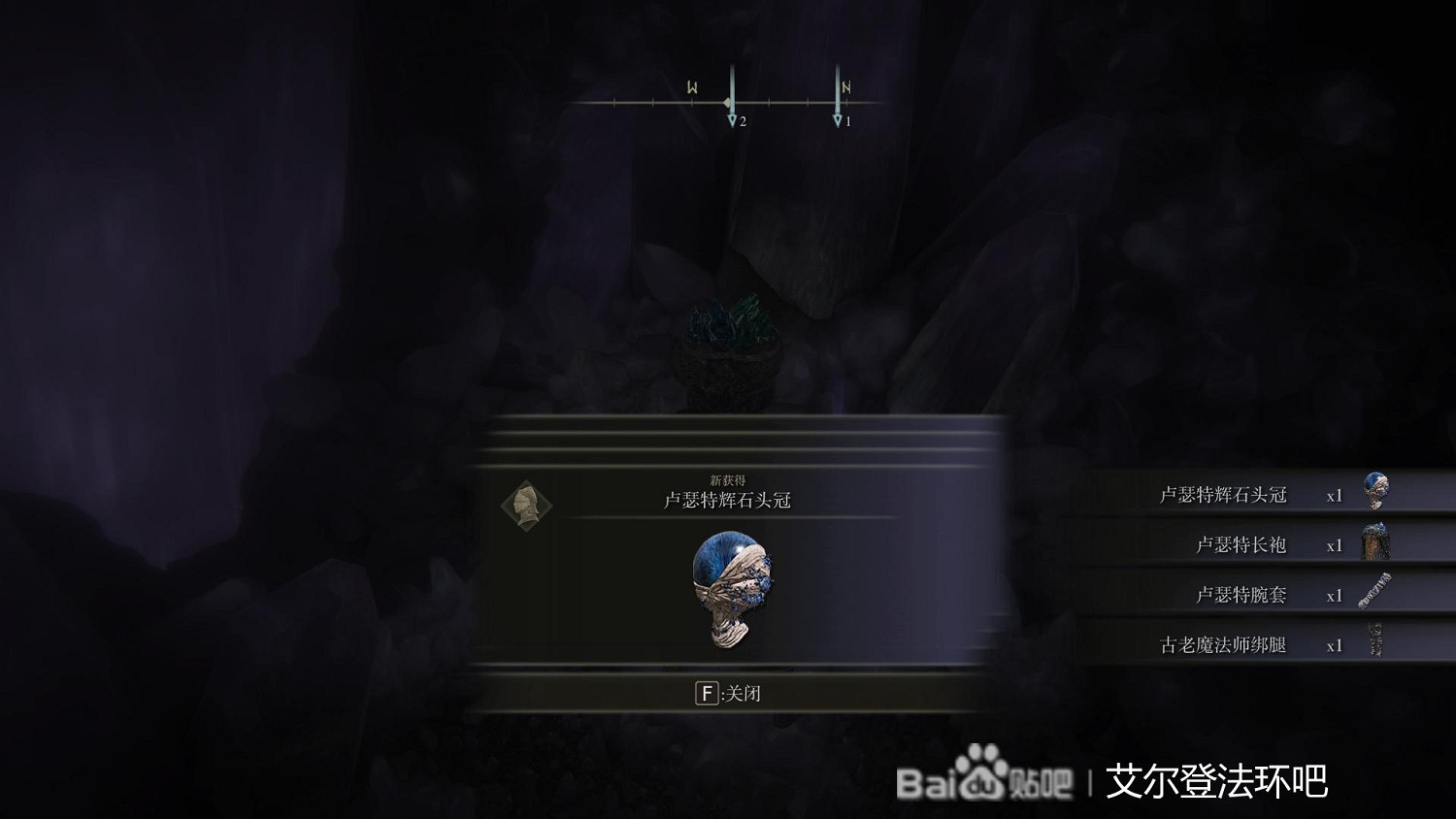 《艾爾登法環》魔法老師瑟濂支線全流程攻略分享