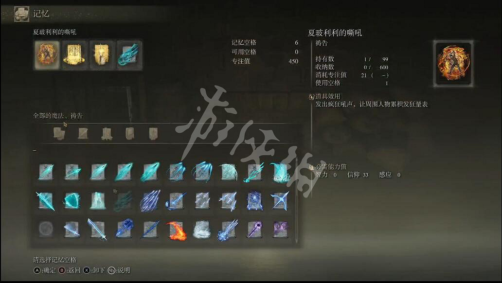 《艾爾登法環》夏玻利利的嘶吼禱告如何獲取？夏玻利利的嘶吼獲取方法